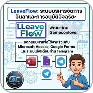 โปรแกรมลา
