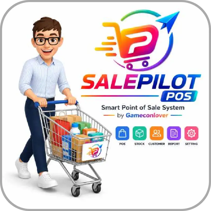 โปรแกรม POS